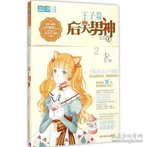 防诈骗安全是什么？游戏画面