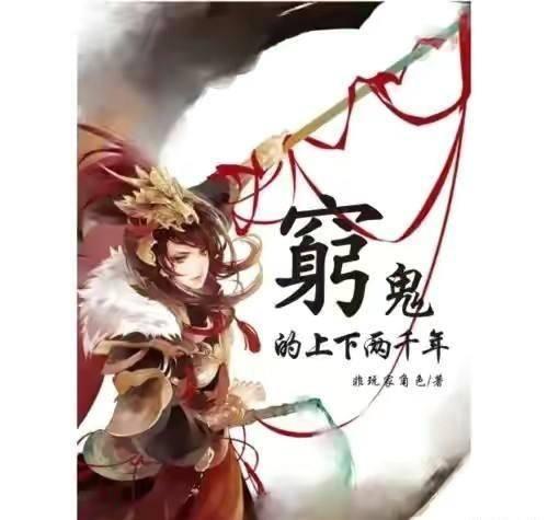 洪潮之焰